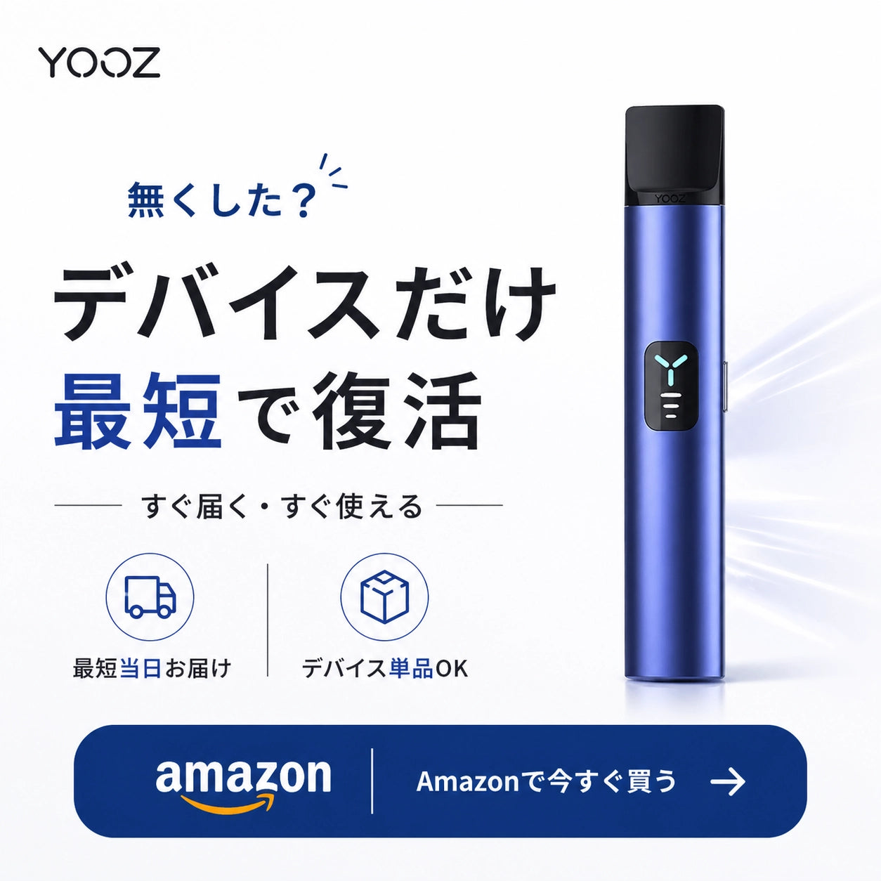 【新品・未開封】YOOZ V3 デバイス Chill Grey ① YOOZ V3 【Chill Grey】 – Yooz-Japan