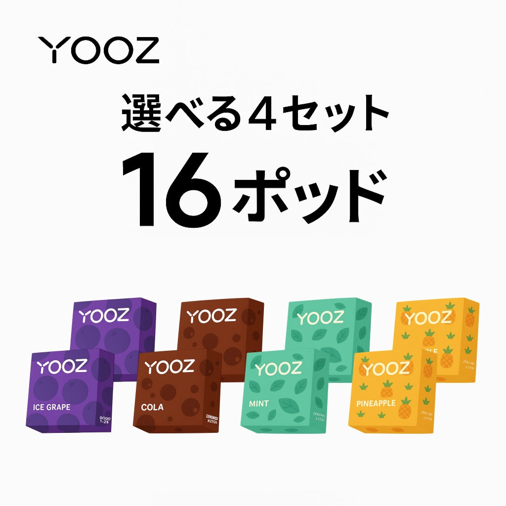 選べる4セットまとめ買い